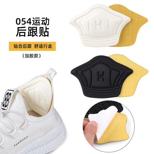 New sports shoe heel stickers for men and women, thickening and code-adjustable, anti-wear, anti-falling, heel pads, filled shrink-coded heel stickers