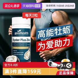 复合保健产品;维生素;蛋白粉氨基酸