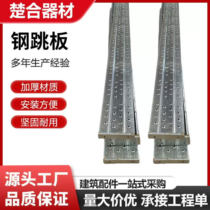 【加工定制】建筑热镀锌钢跳板q235材质脚手架刚踏板 源头工厂