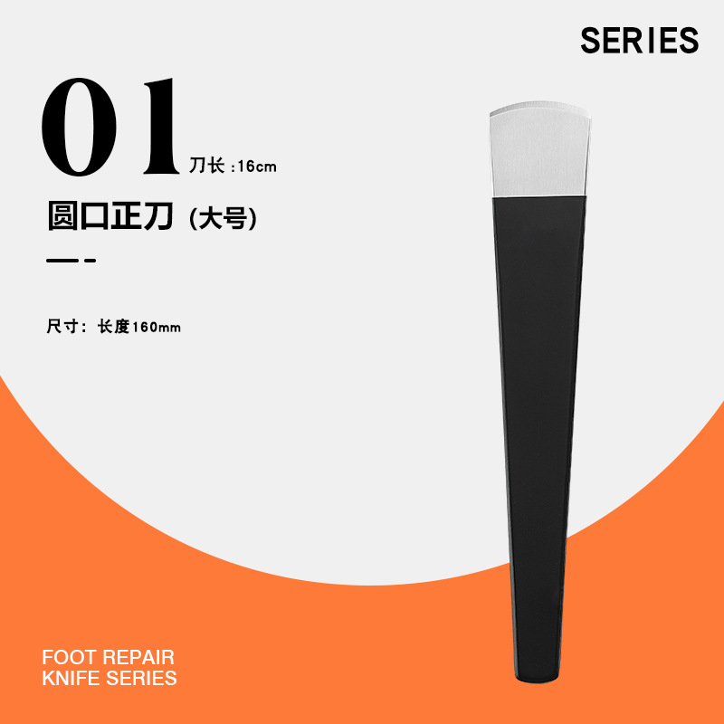 16cm 둥근칼-블랙-01