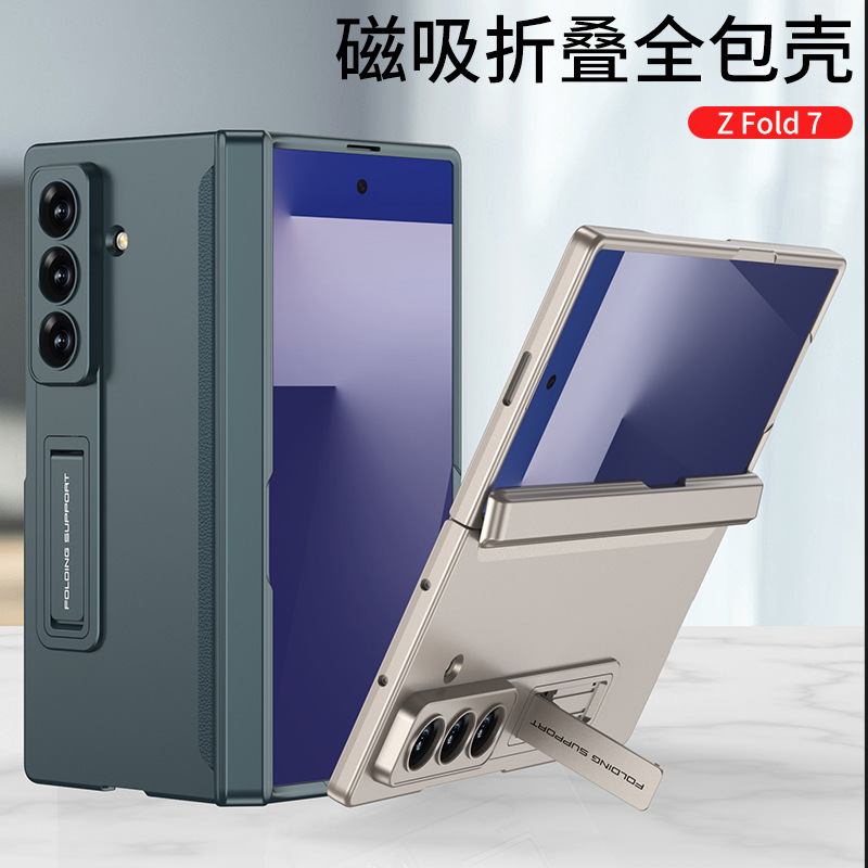 Samsung Fold7 携帯電話ケースに適しています。磁気ソリッドカラーのつや消しオールインクルーシブヒンジブラケットファッショナブルでシンプルなスタイルの保護カバーです。|undefined