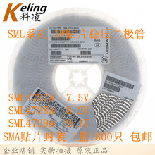 Ƭѹ SML4737A/4738A/4739A 7.5V/8.2V/9.1V 11800ֻ