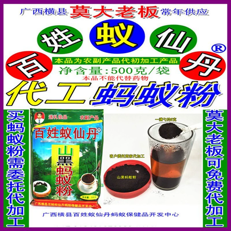 Используйте предполагаемый черный колючий муравей, чтобы высушить его до обычных муравьев