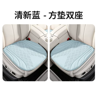 cars, breathable for summer, Cool pad - fresh-blue-double-square-cushion