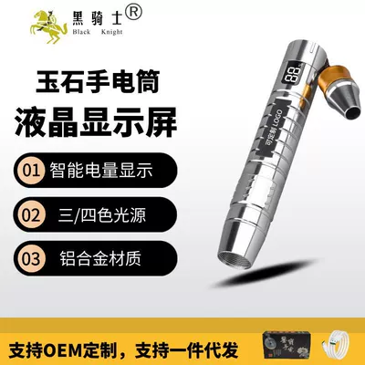 New super bright light jade stone special strong light flashlight LCD display identification jewelry Wenwan purple light
