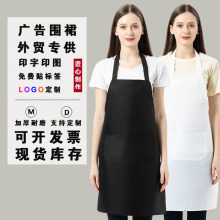 外贸围裙apro广告围裙定制LOGO印字礼品涤纶无袖纯色围腰围裙罩衣
