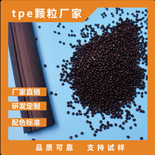 TPE������ĥ���ۏ���ζ�ͭh����܇�����ܷ�l�aƷ�w����TPE�w��