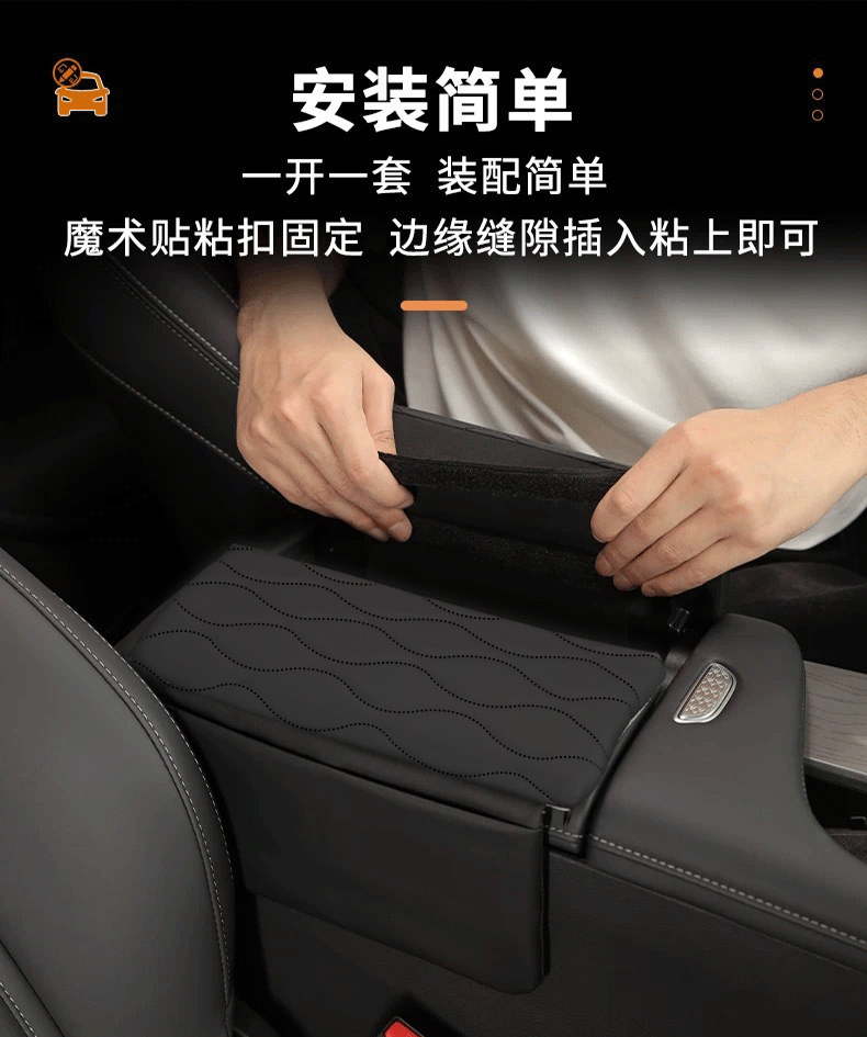 Special Chery Fengyun T8 Central Armrest Box Heightening Pad Cover Protective Cover Car Interior Decoration Car Supplies