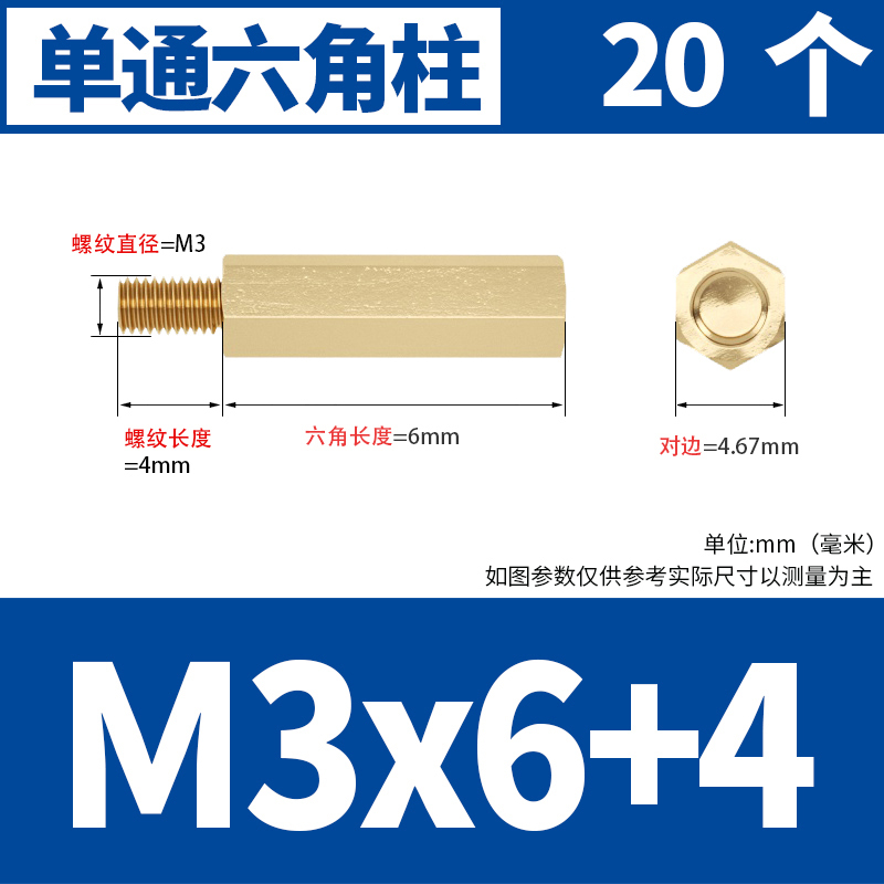 ✅ ✅ 銅柱 m3 六角銅柱シャーシネジシングルパスナット柱マザーボードサポート柱絶縁柱シングルヘッドネジ|undefined
