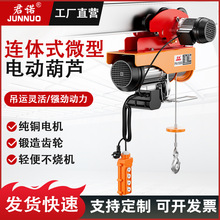 批发多功能电动提升机电动起重机跑车连体式微型电动葫芦带跑车