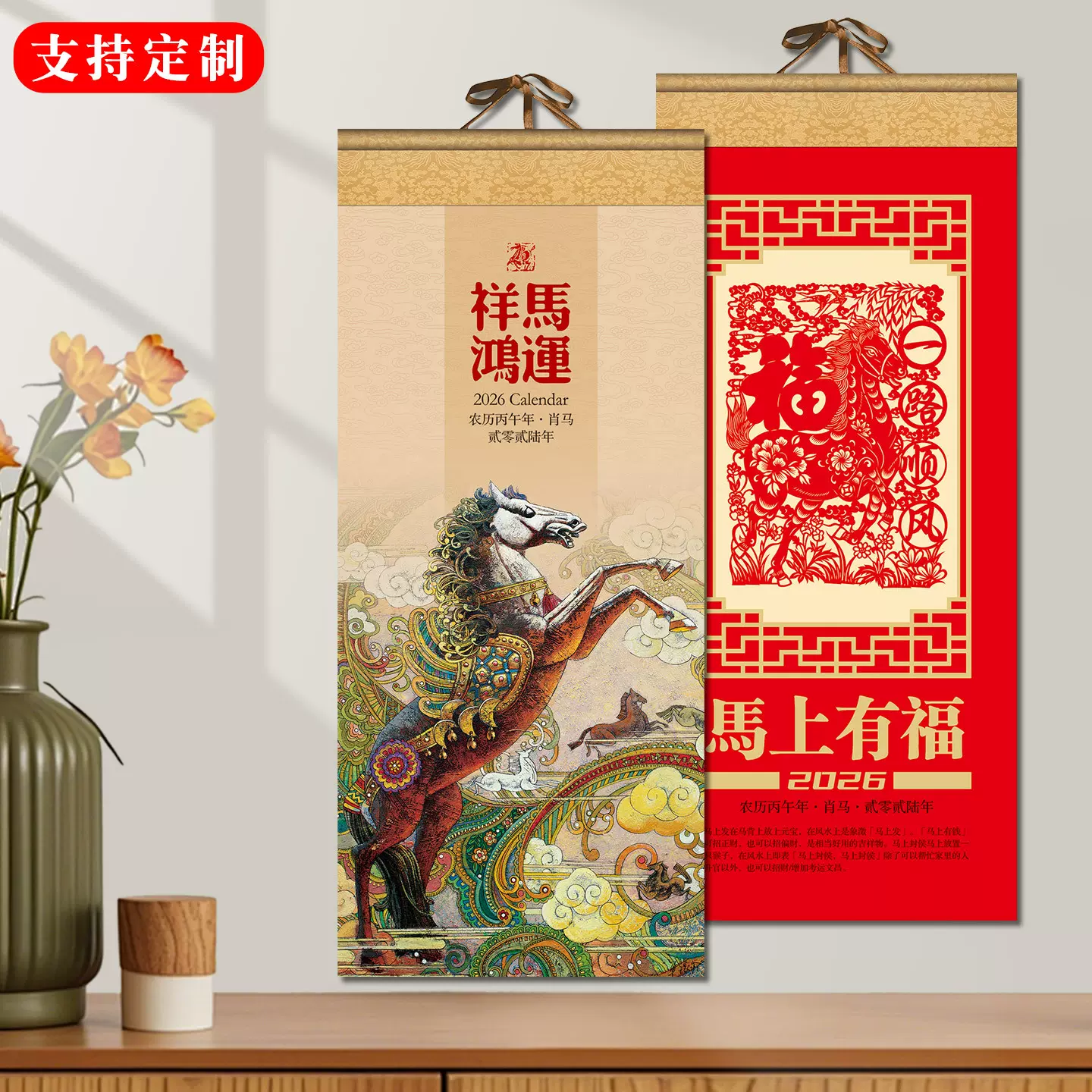 中国风特色挂历2026马到成功古典山水画日历挂历定制企业商务礼品