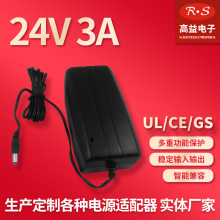 29V3A桌上型电源适配器欧规CE德国GS英国UKCA美规UL1310电动椅