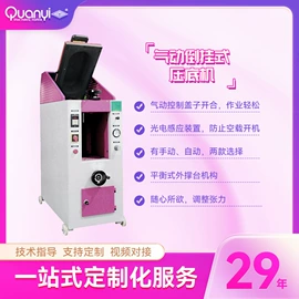 其他制鞋机械;定型机;鞋成型机