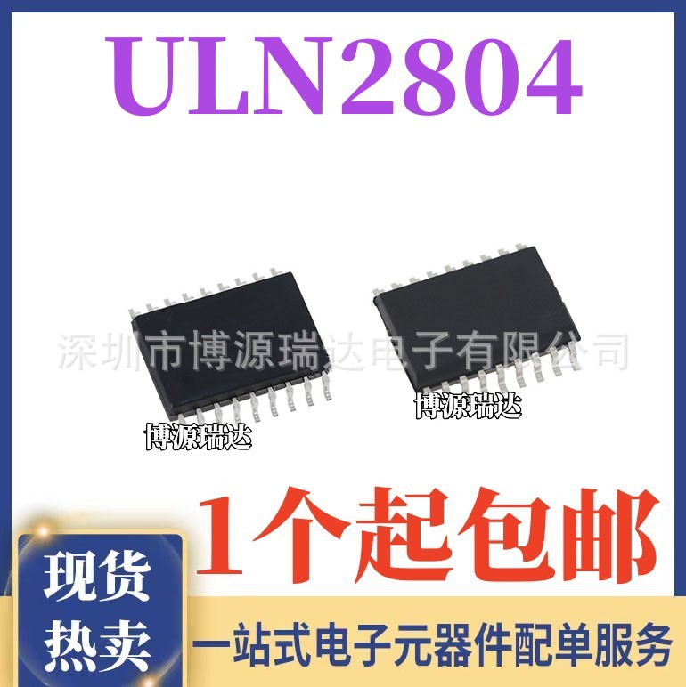 全新现货 ULN2804AFWG ULN2804AG宽体7.2MM SOP-18 贴片 驱动器