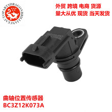 ���� �����ڸ�������λ�ô����� BC3Z12K073A BC3Z-12K073-A DU92