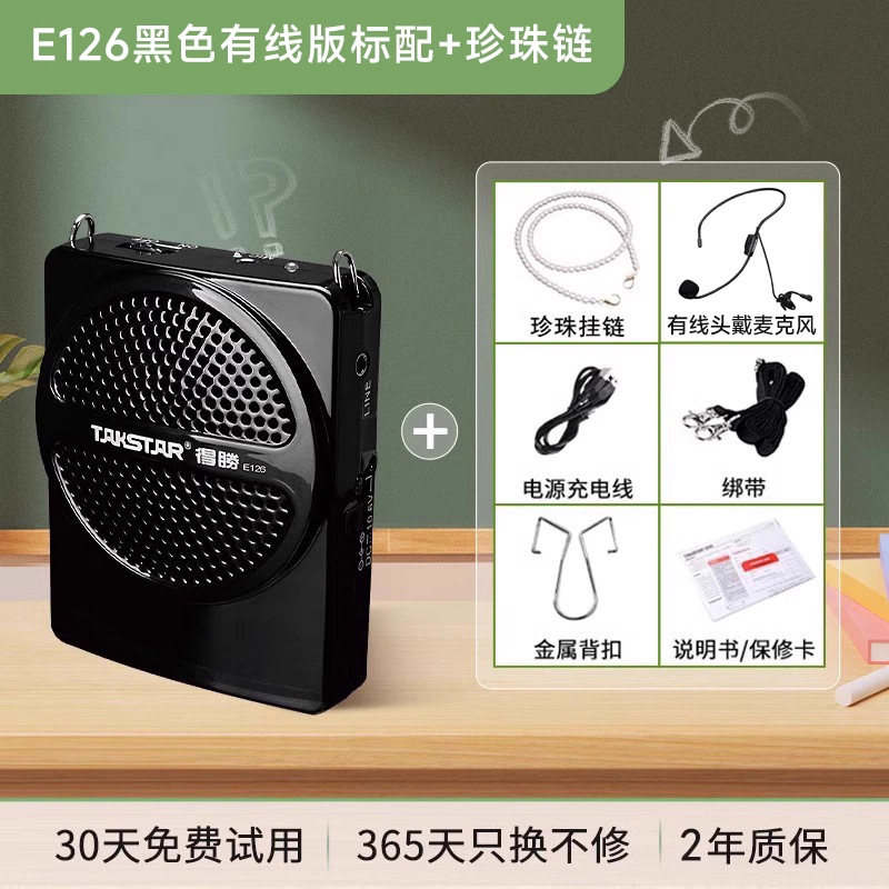 得胜E126小蜜蜂扩音器教师专用无线麦克风上课导游喇叭扬声器德胜|undefined