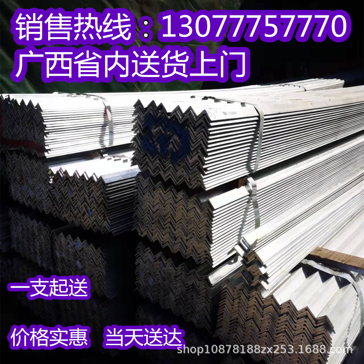 热镀锌角钢 镀锌角铁 不等边角钢广西  235 镀锌角钢 幕墙镀锌角