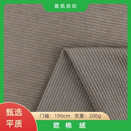 粘胶面料;其他棉类面料;涤纶面料