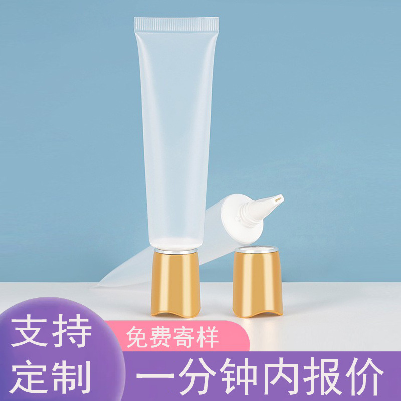 60ml透明磨砂化妆品软管试用装粉底液BB霜乳液分装防晒隔离霜空瓶