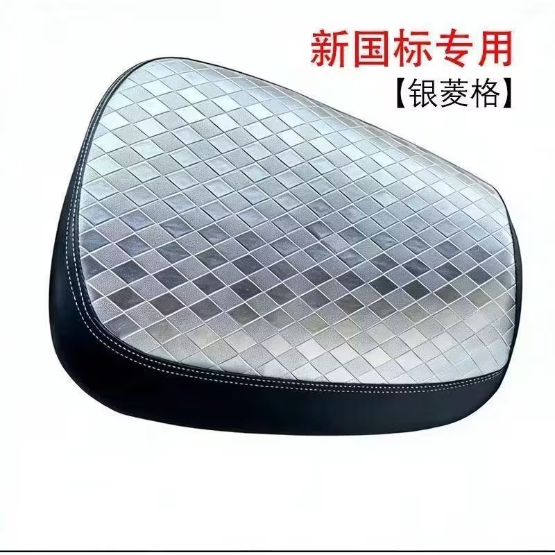 New National Standard Shenyuan A7/A8/T90 Electric Vehicle Seat Cover Insulation Sunscreen Cover 009 Waterproof Sunscreen Seat Cushion Cover Wholesale