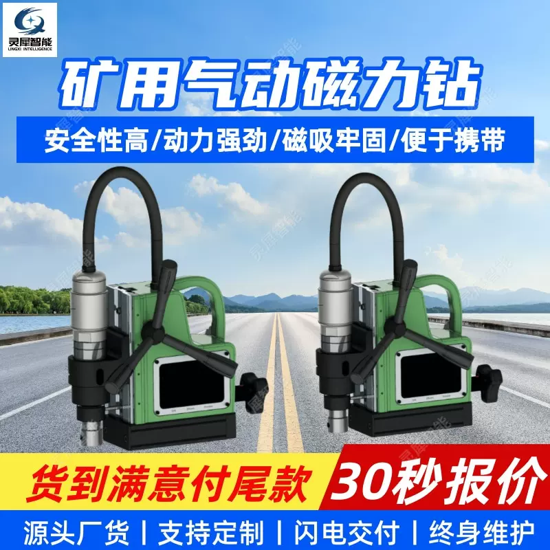 气动磁力钻动力强劲 便携带矿用气动磁力钻 ZCQ-18/0.4气动磁力钻