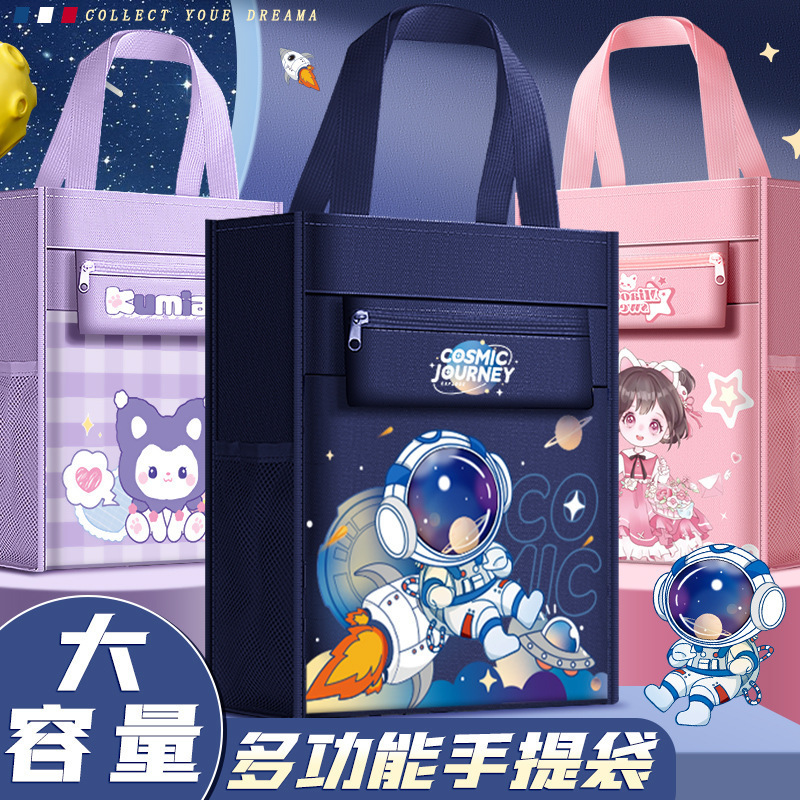 小学生帆布包补习袋男孩女孩手拎学习袋手提试卷书本资料收纳袋儿