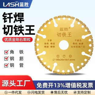 Angle Grinder Cutting Iron King Cutting Blade Stainless Steel Metal Alloy Saw Blade Angle Iron Diamond Grinding Wheel Cutting Blade Manufacturer