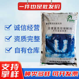 优锐复合高效抗氧化剂 批发食品级油类抗氧化剂 方便面高效保鲜剂