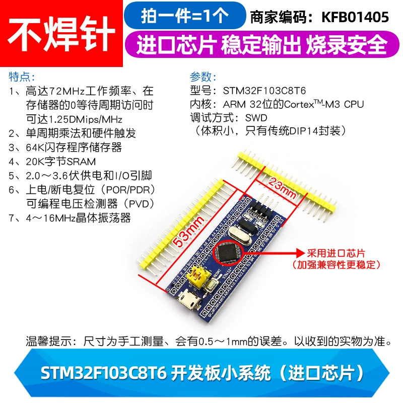 Плата разработки STM32F103C8T6 — минимальная системная плата одночиповой микроэлектронной основы, учебная плата, экспериментальная плата