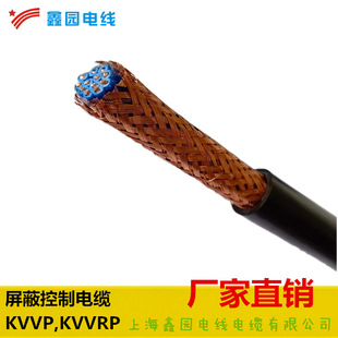 定制屏蔽控制電纜KVVP/KVVRP/KVV  12*1各種規格上海廠家