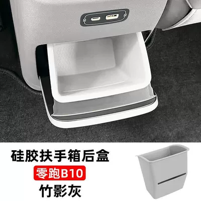 Anti-slip mat, Charging Panel Protective Pad Center - bamboo-shadow-gray-armrest-box-rear-box-leapmoon-b10