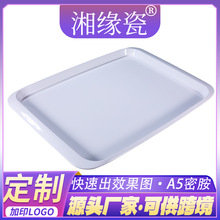 湘缘瓷定制长方形托盘茶水盘学校单位食堂塑料托盘商用密胺餐具