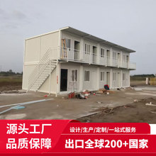 集装箱住人箱房临建宿舍工地基建集装箱活动板房住人集装箱房方舱
