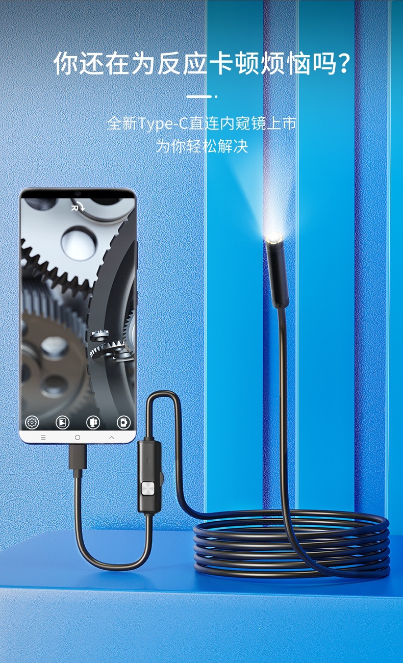 新款Type-C直连摄像头高清100万工业内窥镜安卓手机防水内窥镜