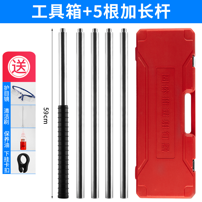 Accesorios de artefactos de techo, aguja de disparo, mango de pistola, varilla de conexión alargada de resorte, pistola de clavos, caja de herramientas de camuflaje, uso general