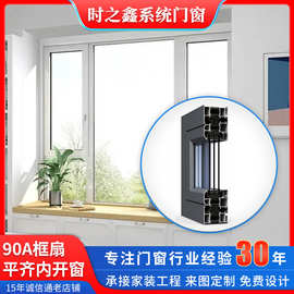 上海时丹利高端系统门窗厂家批发客厅卧室断桥平开窗现代简约门窗