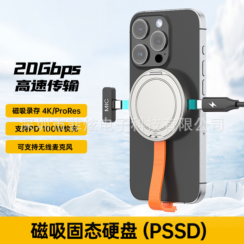 メーカー卸売超薄型磁気ブレスレット回転ソリッドステートモバイルハードドライブ 1Tb 磁気携帯電話ホルダーモバイルハードドライブ|undefined