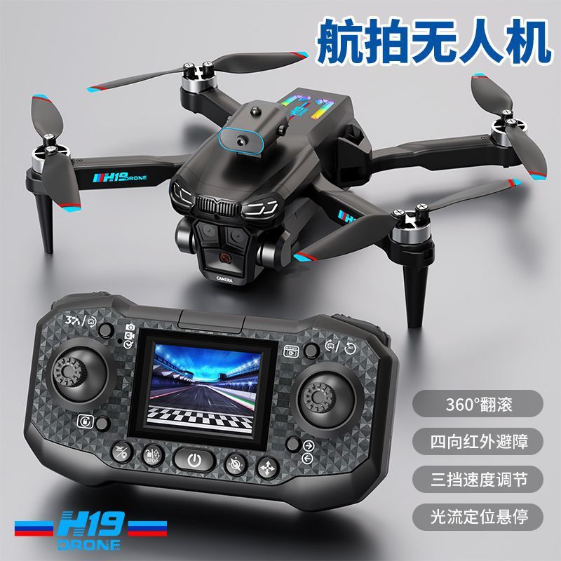 国境を越えた新製品H19リモコン折り畳み照明ブラシレス航空機知能障害物hdスクリーン制御航空撮影無人機|undefined