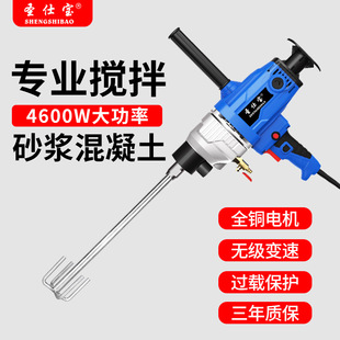 Electric drill ash drilling machine high-power paint ash mixer mixer electric Putty powder water to stir ash artifact water drilling machine