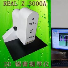 REAL Z3000A�ǽ��|ʽ�a���Ȝyԇ�x ��2D�a���y��x�S�����l