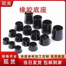 橡胶减震橡脚垫 耐磨圆形橡胶家具底座桌椅脚钉减震螺丝橡胶脚垫