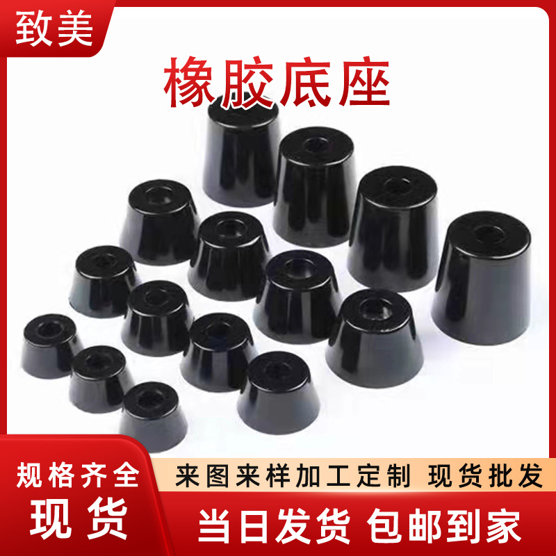 橡胶减震橡脚垫 耐磨圆形橡胶家具底座桌椅脚钉减震螺丝橡胶脚垫