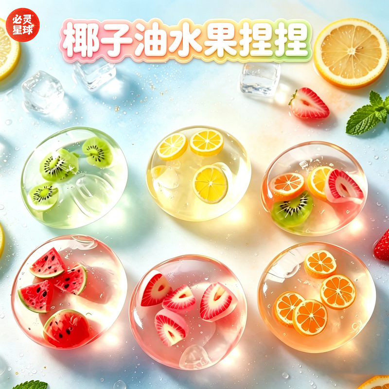Popular fruit-shaped Vaseline balls, squishy and translucent, stress-relieving toys, can be molded and reshaped, with a unique feel, making them a creative gift Popular fruit-shaped Vaseline balls, squishy and translucent, stress-relieving toys, can be molded and reshaped, with a unique feel, making them a creative gift