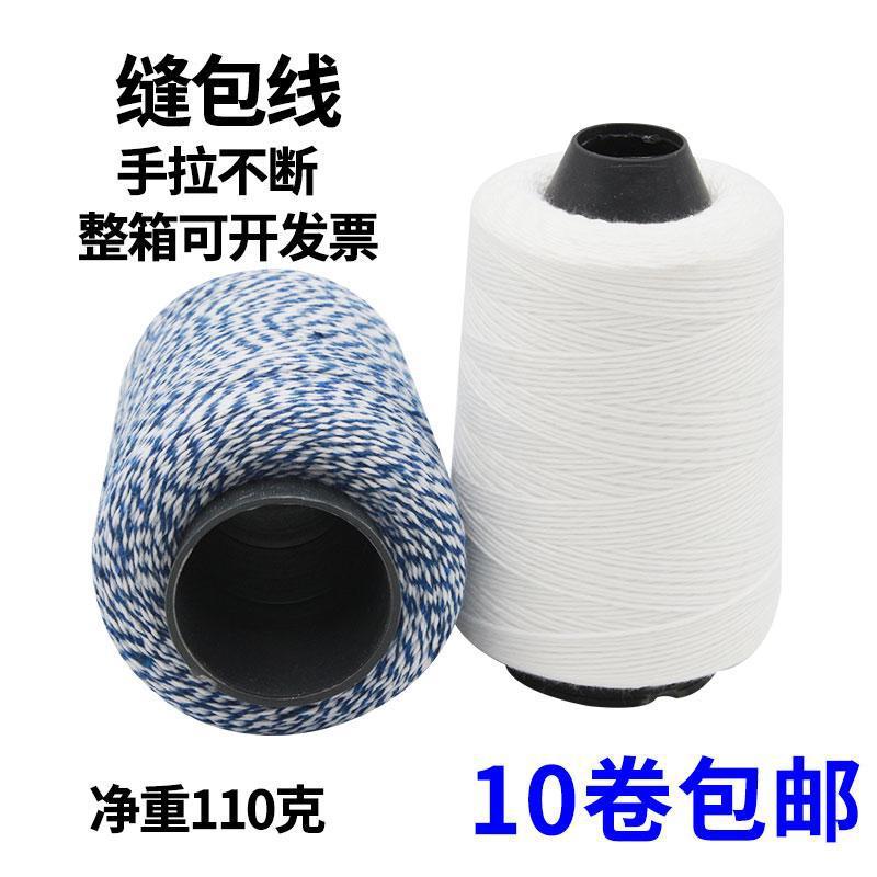 手工编织绳封包线封包机线袋封口线打包包机线打包线缝包线优质线