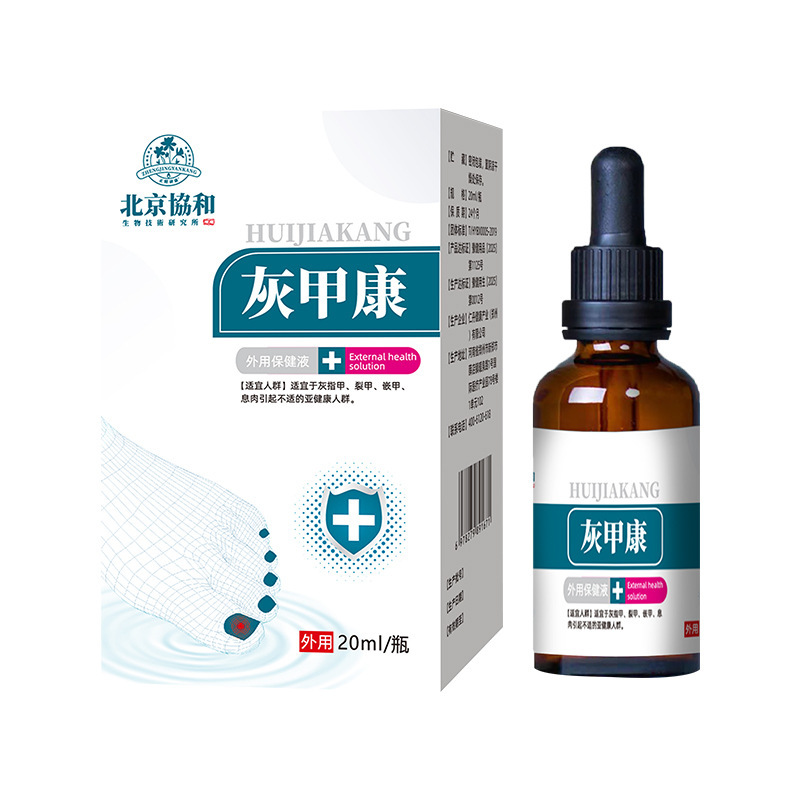 北京协和灰甲康外用保健液灰指甲裂甲嵌甲息肉引起不适护理液批发|undefined
