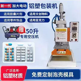 医药包装;食药品包装机;吸塑托盘