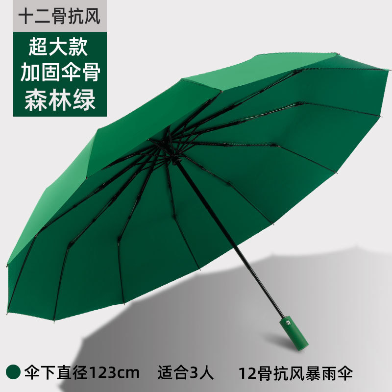 雨伞折叠伞高级感伞折叠自动伞大雨伞男士伞超大广告伞遮阳伞|undefined