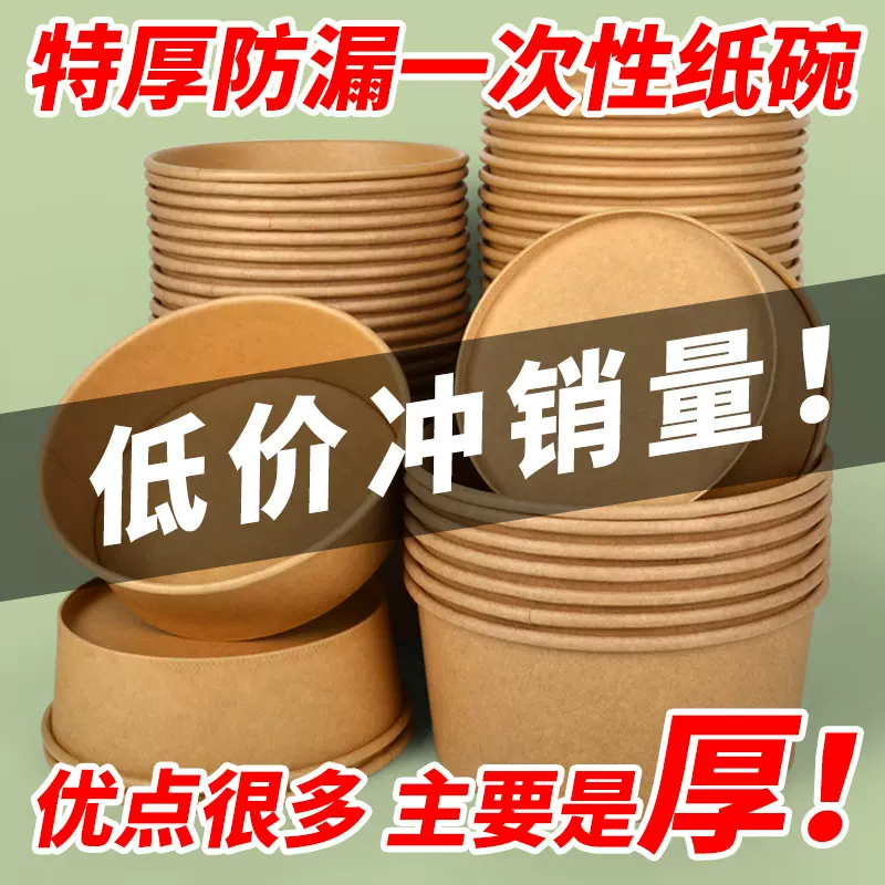 一次性牛皮纸碗批发加厚圆方形带盖炒饭热干面沙拉外卖打包餐盒