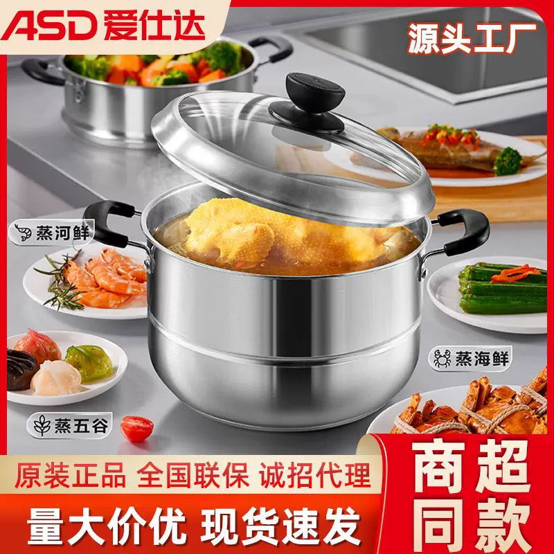 爱仕达304不锈钢蒸锅多功能家用双层收纳蒸馒头大容量燃气电磁灶