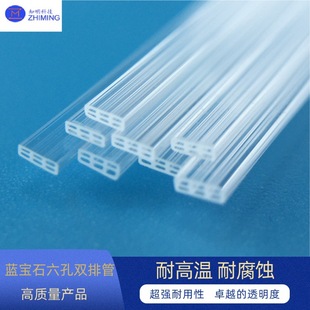Quartz six-hole double-row tube sapphire tube Al2O3 high temperature resistant can be used for high temperature process equipment